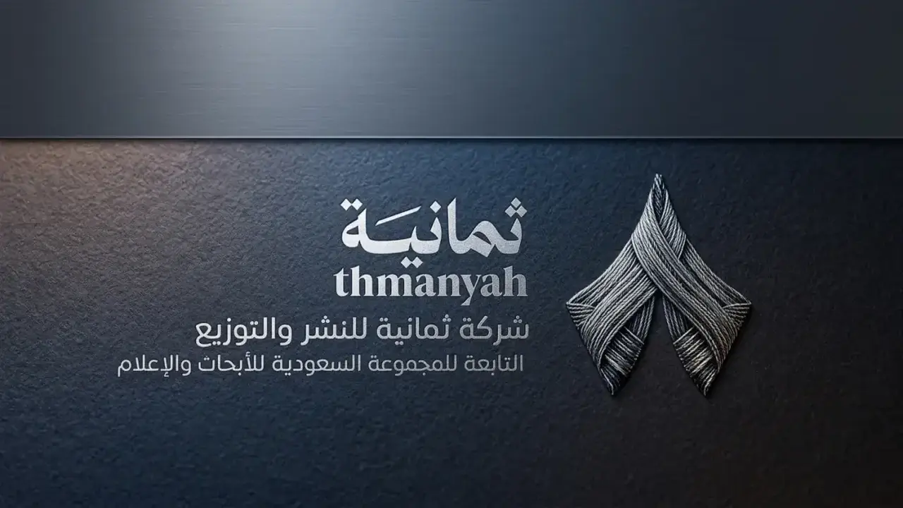 تزايد ملحوظ في البحث عن تردد قناة ثمانية استعداداً لمباراة الهلال والحزم